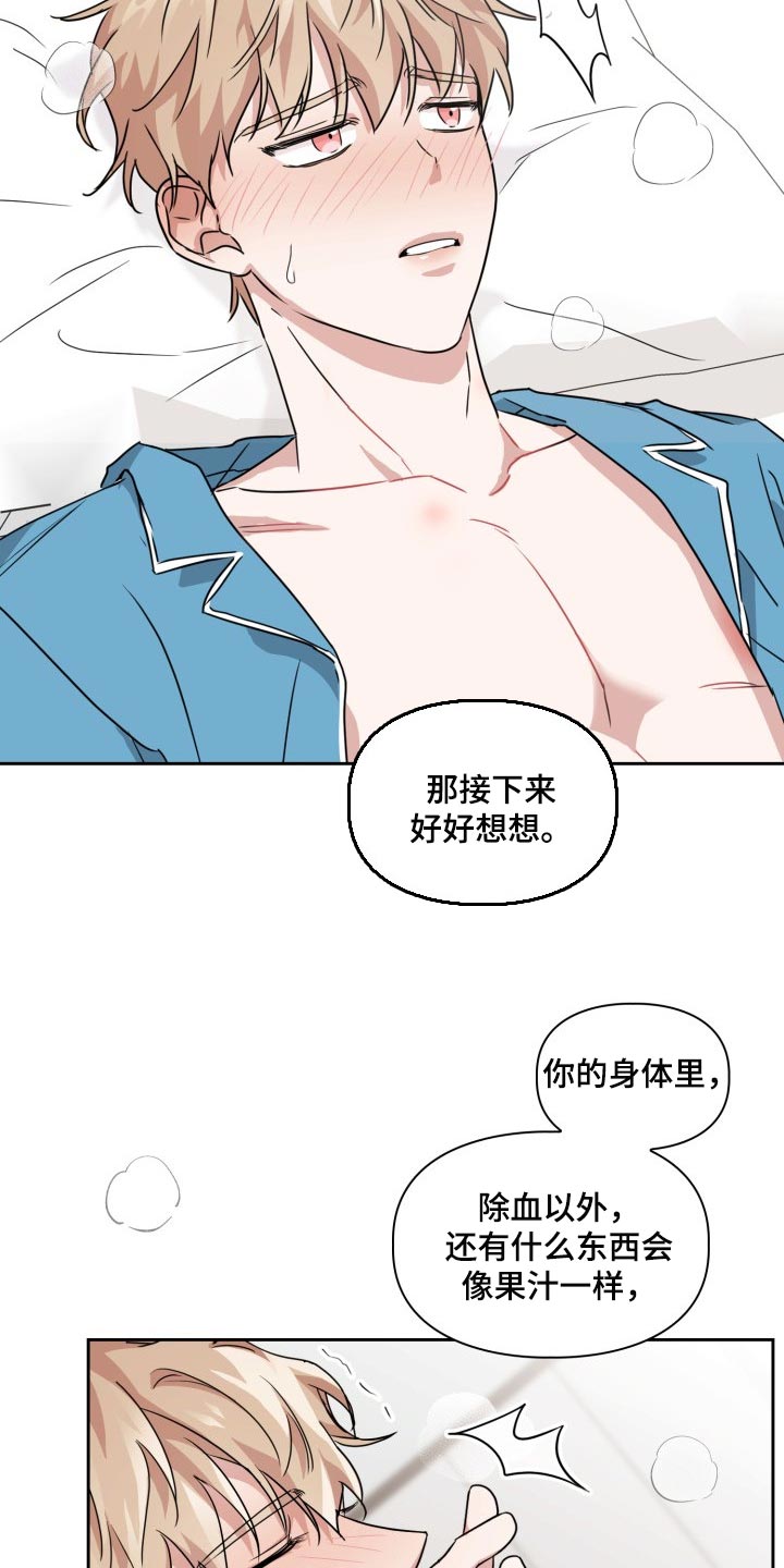 《兽现文字》漫画最新章节第37章：苏醒免费下拉式在线观看章节第【11】张图片