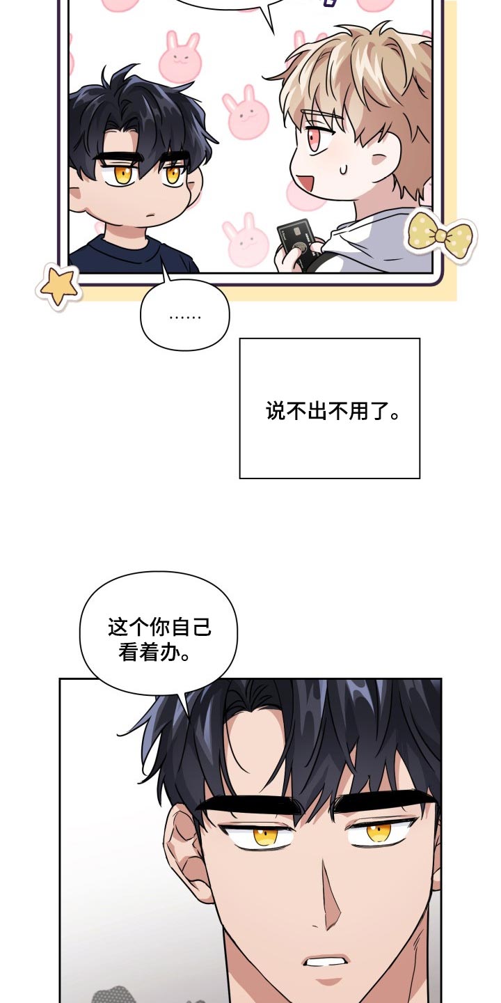 《兽现文字》漫画最新章节第39章：补偿费免费下拉式在线观看章节第【4】张图片