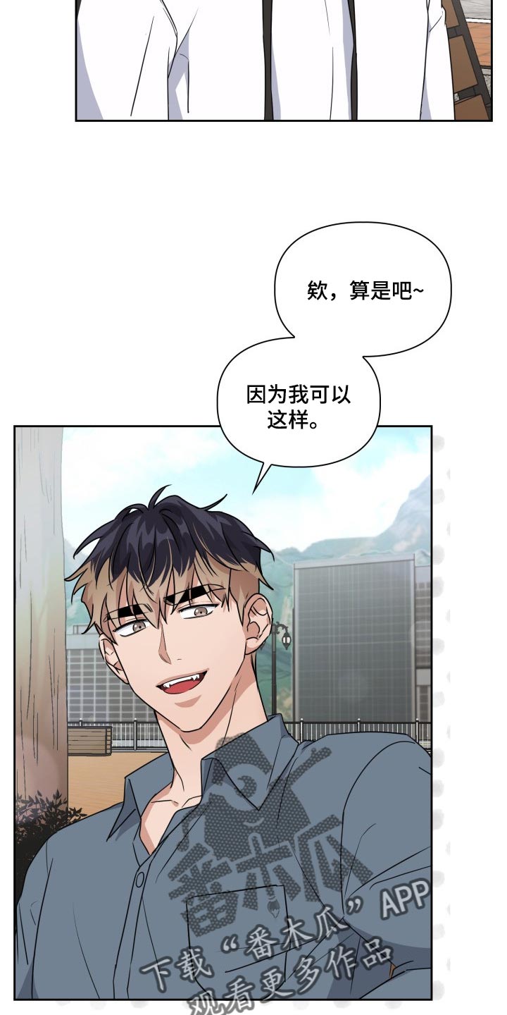 《兽现文字》漫画最新章节第42章：不要惹我生气免费下拉式在线观看章节第【15】张图片