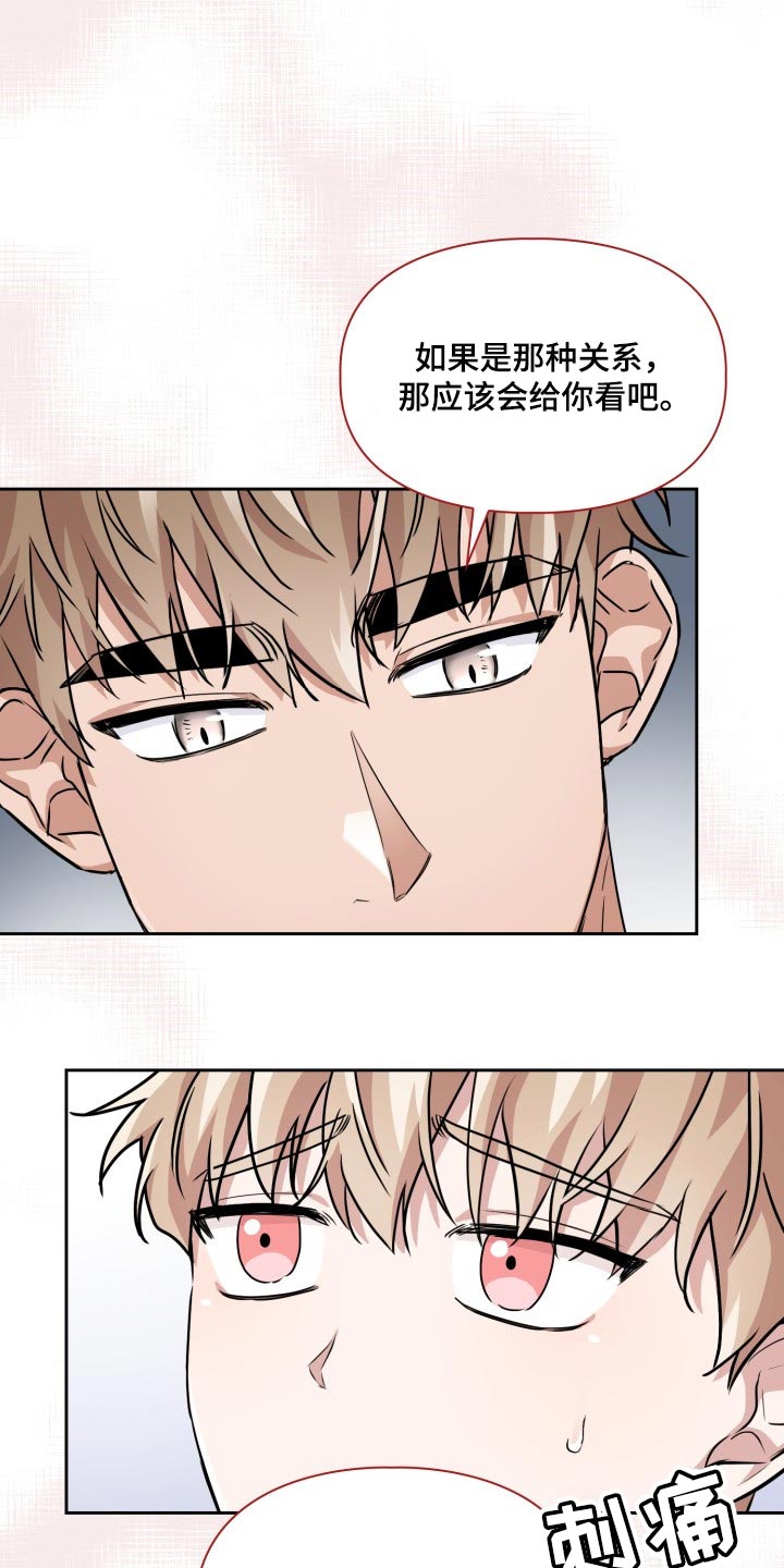 《兽现文字》漫画最新章节第42章：不要惹我生气免费下拉式在线观看章节第【8】张图片