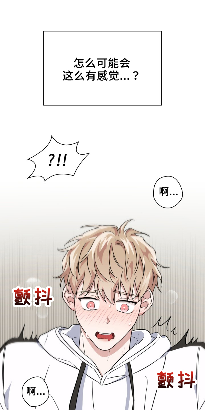 《兽现文字》漫画最新章节第45章：更美味免费下拉式在线观看章节第【9】张图片