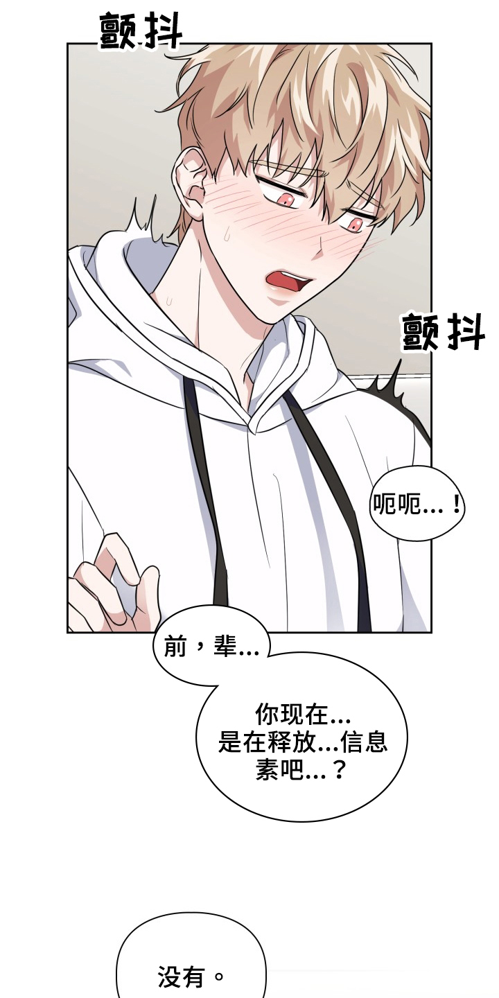 《兽现文字》漫画最新章节第45章：更美味免费下拉式在线观看章节第【12】张图片