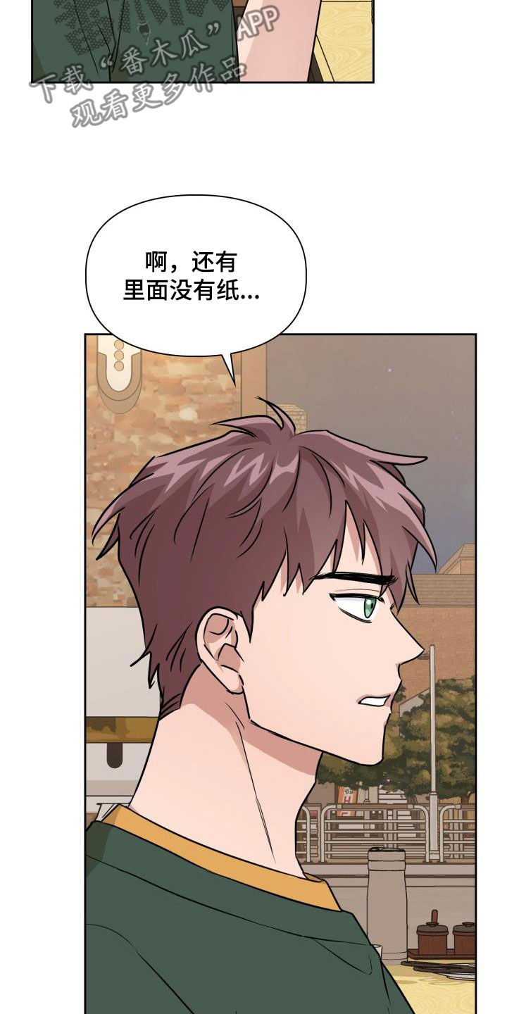 《兽现文字》漫画最新章节第52章：两种态度免费下拉式在线观看章节第【13】张图片