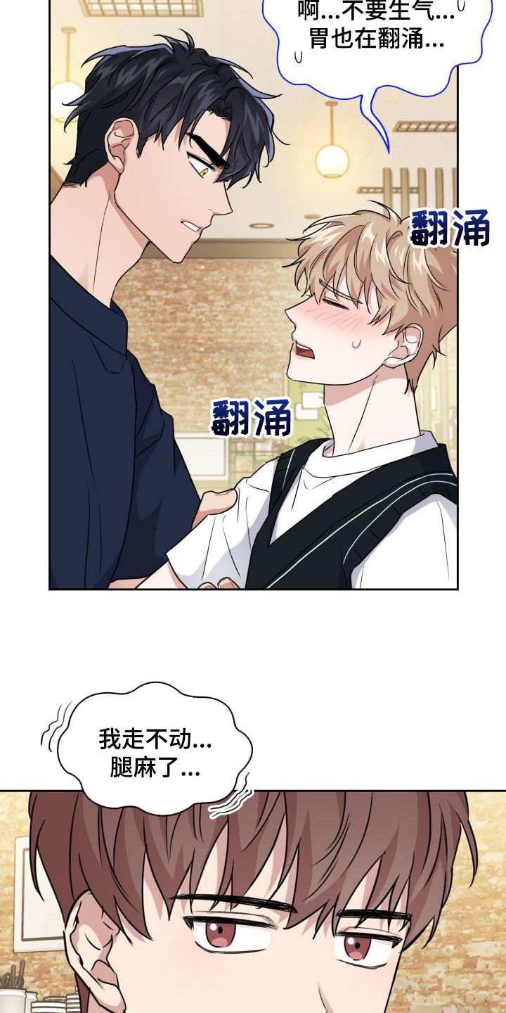 《兽现文字》漫画最新章节第54章：你在这里等着免费下拉式在线观看章节第【16】张图片