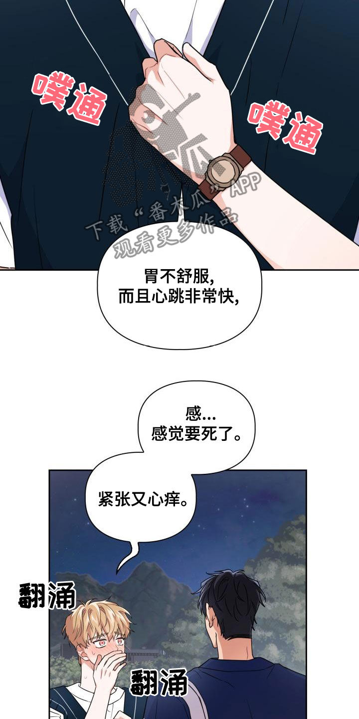 【兽现文字】漫画-（第57章：感情）章节漫画下拉式图片-19.jpg