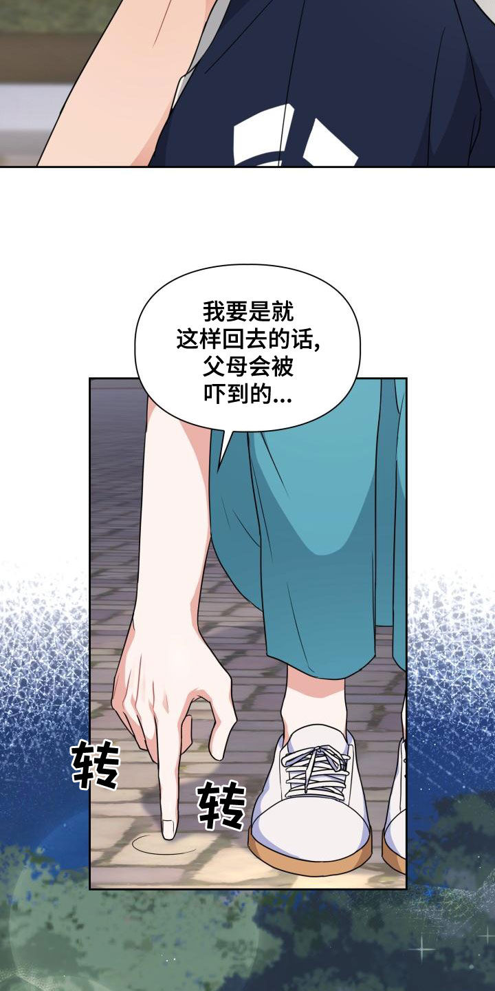 【兽现文字】漫画-（第58章：可以去你家吗）章节漫画下拉式图片-18.jpg