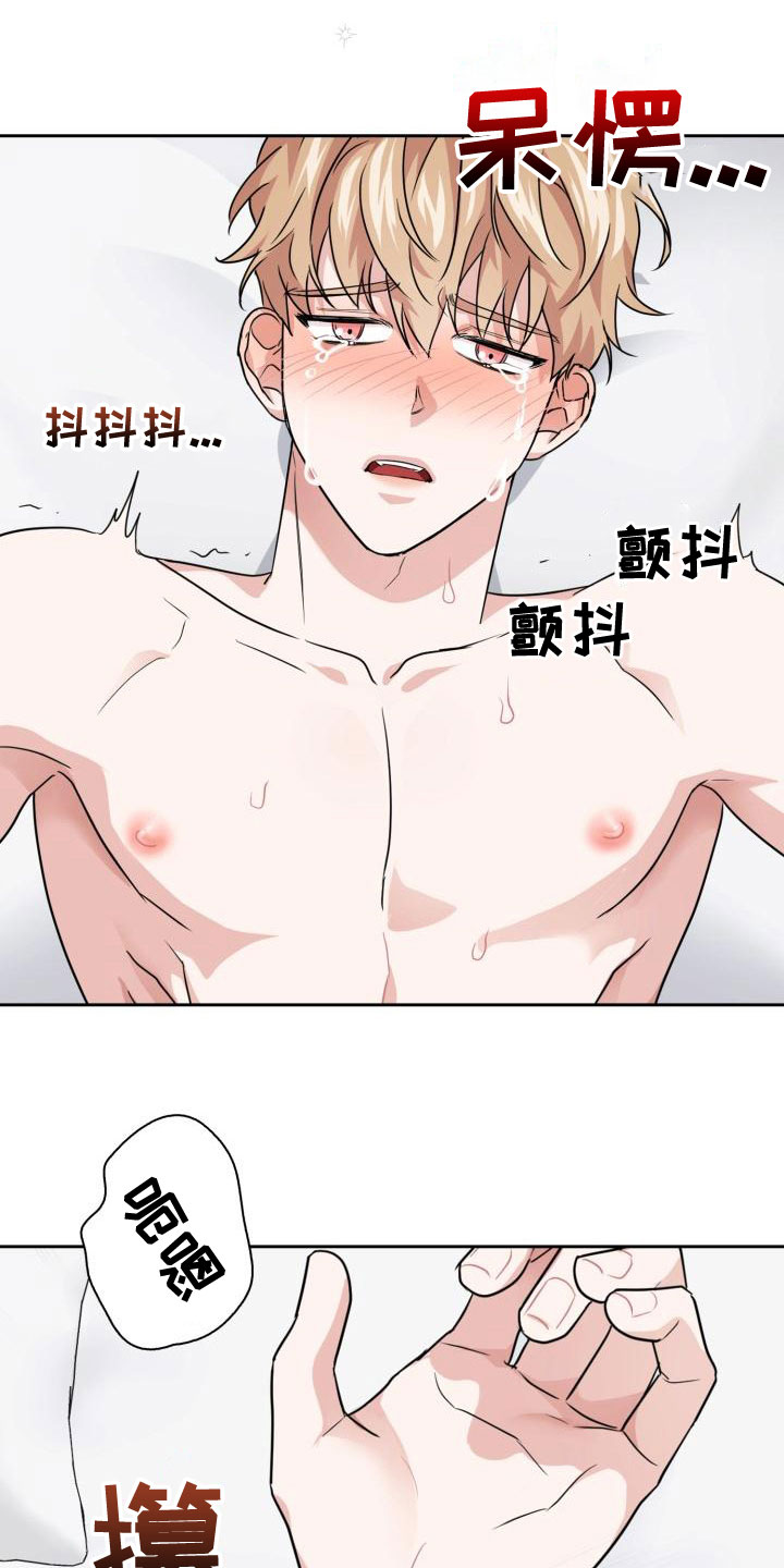 《兽现文字》漫画最新章节第61章：控制不住自己免费下拉式在线观看章节第【7】张图片