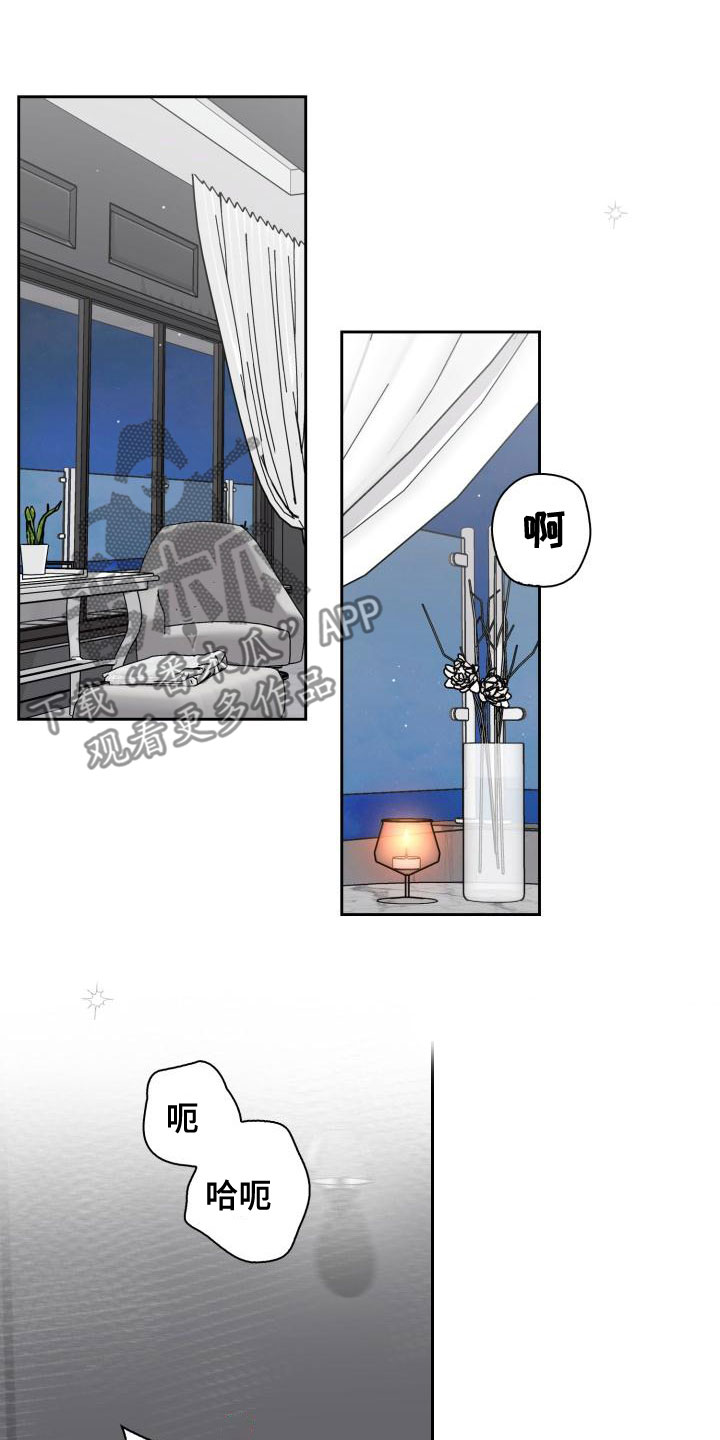 《兽现文字》漫画最新章节第61章：控制不住自己免费下拉式在线观看章节第【14】张图片