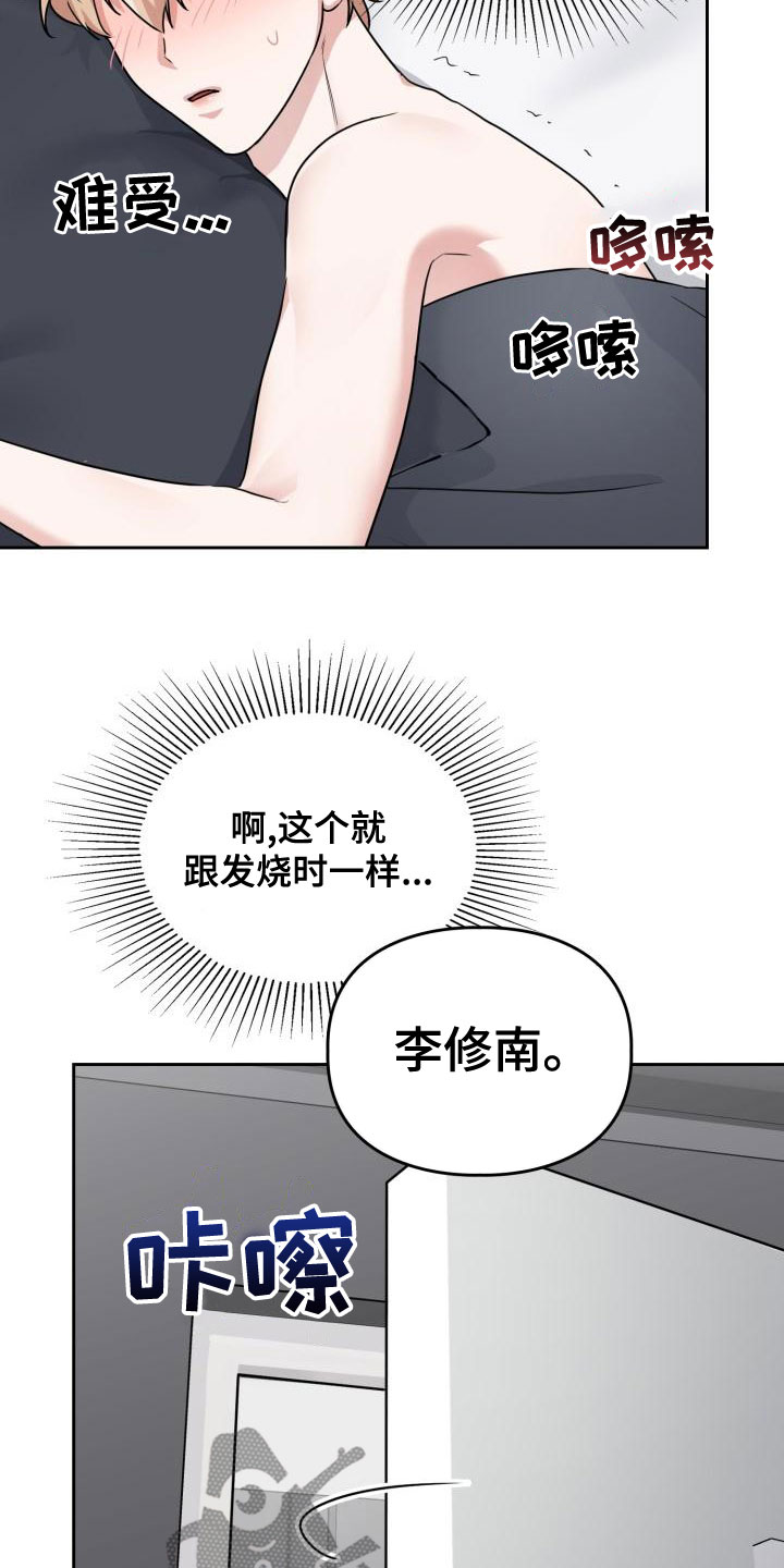 《兽现文字》漫画最新章节第63章：疼痛免费下拉式在线观看章节第【11】张图片