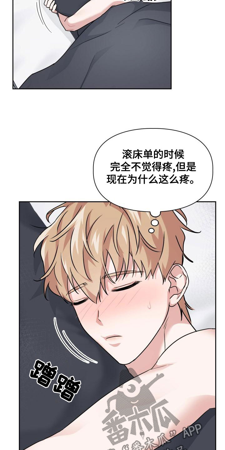 《兽现文字》漫画最新章节第63章：疼痛免费下拉式在线观看章节第【13】张图片