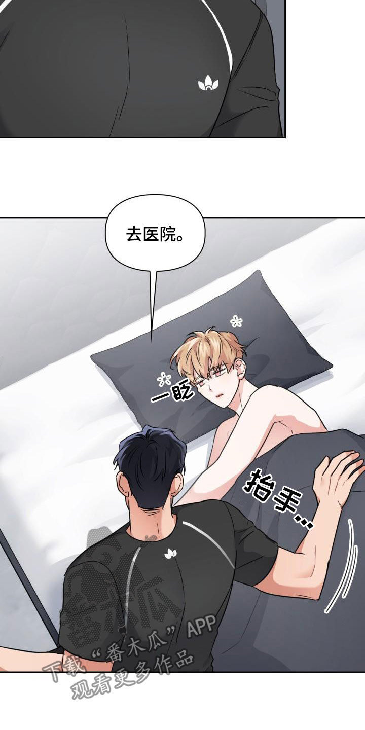 《兽现文字》漫画最新章节第66章：【第二季】很可怕免费下拉式在线观看章节第【14】张图片