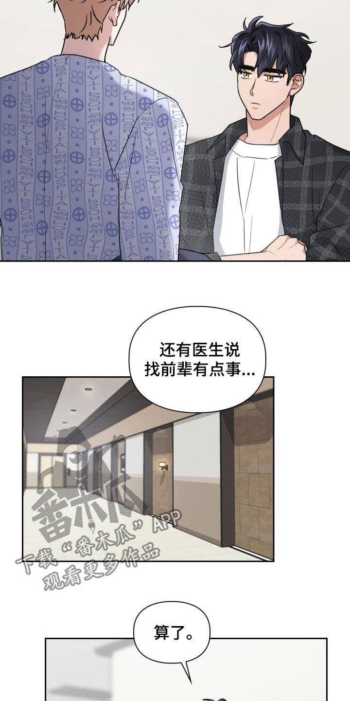 【兽现文字】漫画-（第67章：【第二季】让开）章节漫画下拉式图片-6.jpg