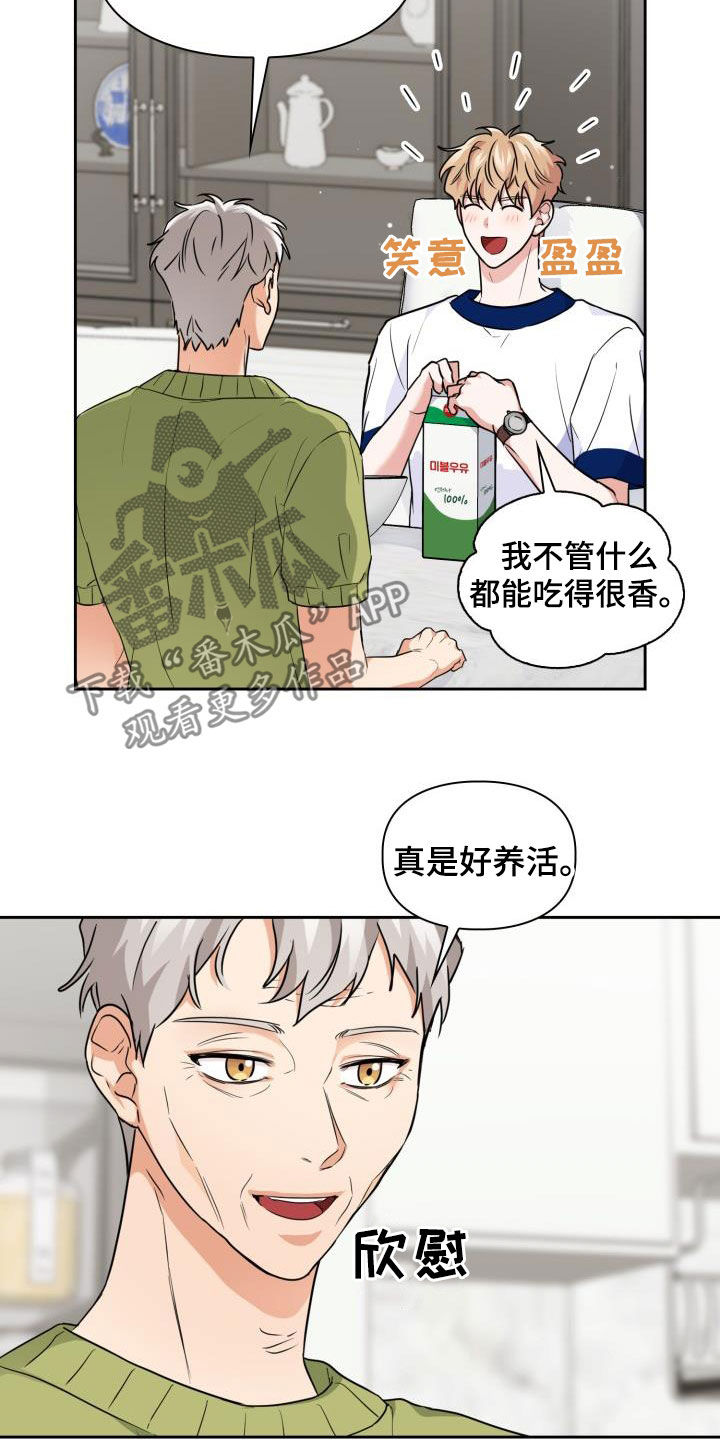 《兽现文字》漫画最新章节第70章：【第二季】责任免费下拉式在线观看章节第【6】张图片