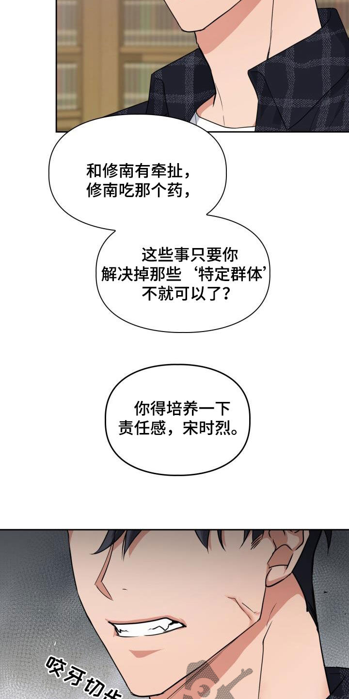 【兽现文字】漫画-（第70章：【第二季】责任）章节漫画下拉式图片-10.jpg