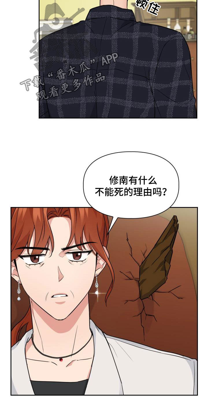 《兽现文字》漫画最新章节第70章：【第二季】责任免费下拉式在线观看章节第【16】张图片