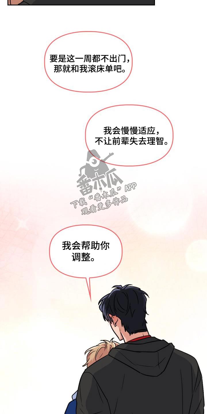 《兽现文字》漫画最新章节第72章：【第二季】拜托免费下拉式在线观看章节第【6】张图片