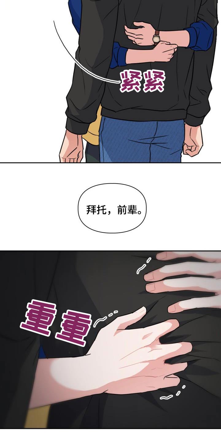 《兽现文字》漫画最新章节第72章：【第二季】拜托免费下拉式在线观看章节第【5】张图片