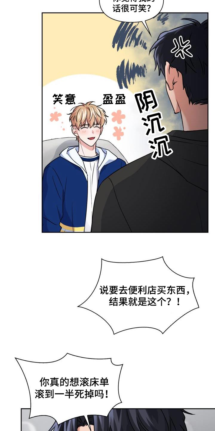 《兽现文字》漫画最新章节第72章：【第二季】拜托免费下拉式在线观看章节第【14】张图片