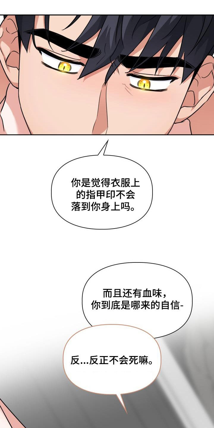 【兽现文字】漫画-（第77章：【第二季】掐脖子）章节漫画下拉式图片-9.jpg