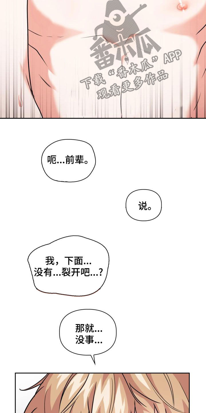 【兽现文字】漫画-（第77章：【第二季】掐脖子）章节漫画下拉式图片-21.jpg