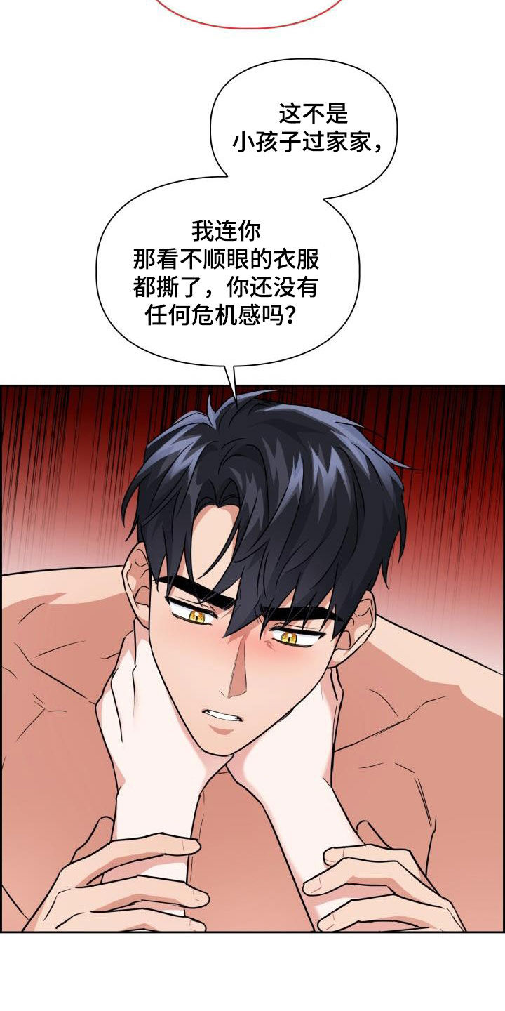 《兽现文字》漫画最新章节第77章：【第二季】掐脖子免费下拉式在线观看章节第【18】张图片