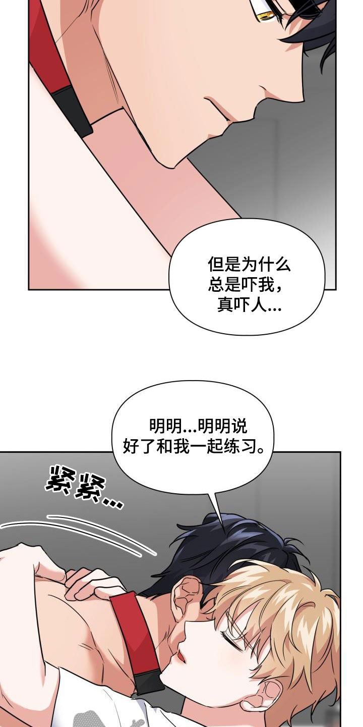 《兽现文字》漫画最新章节第77章：【第二季】掐脖子免费下拉式在线观看章节第【14】张图片