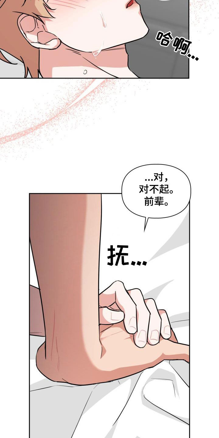 《兽现文字》漫画最新章节第78章：【第二季】权限免费下拉式在线观看章节第【23】张图片