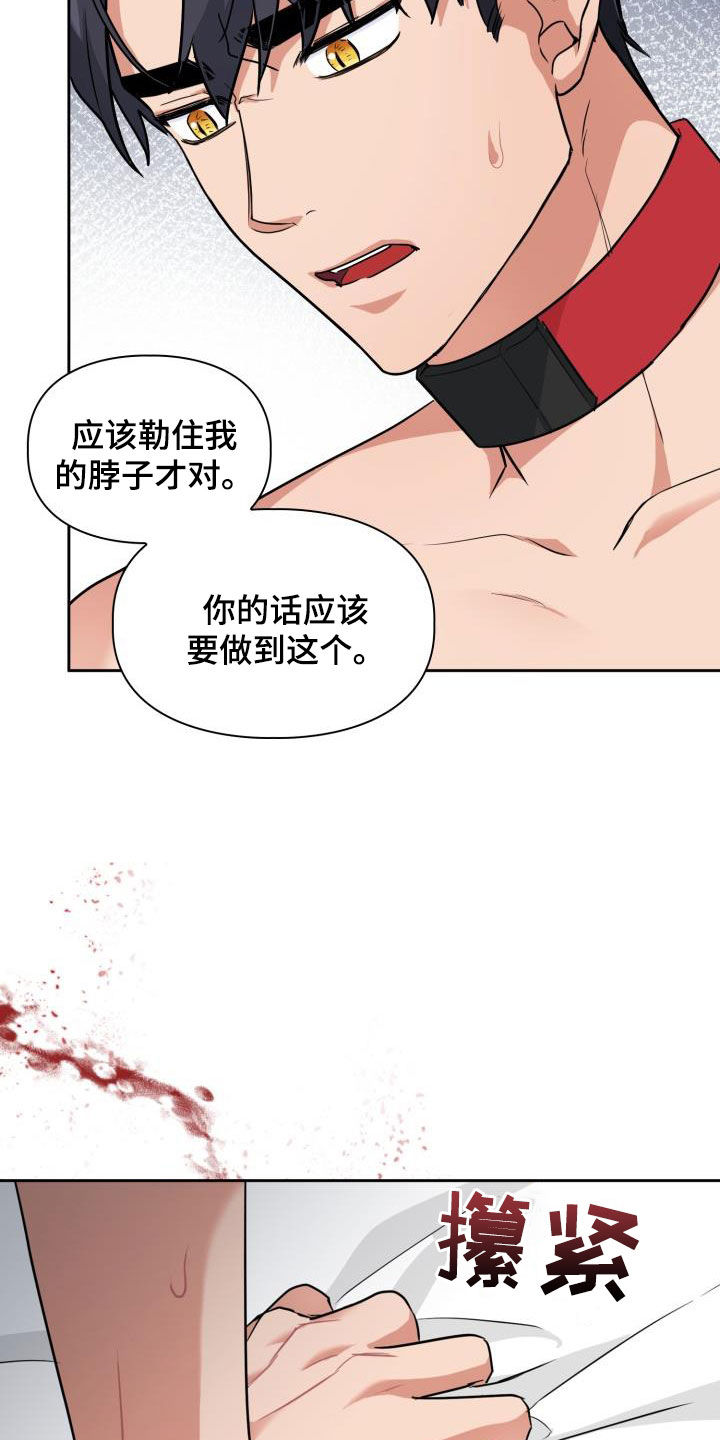 《兽现文字》漫画最新章节第78章：【第二季】权限免费下拉式在线观看章节第【26】张图片