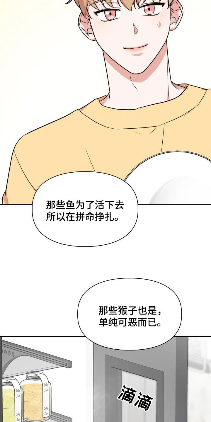 【兽现文字】漫画-（第81章：【第二季】挣扎）章节漫画下拉式图片-17.jpg