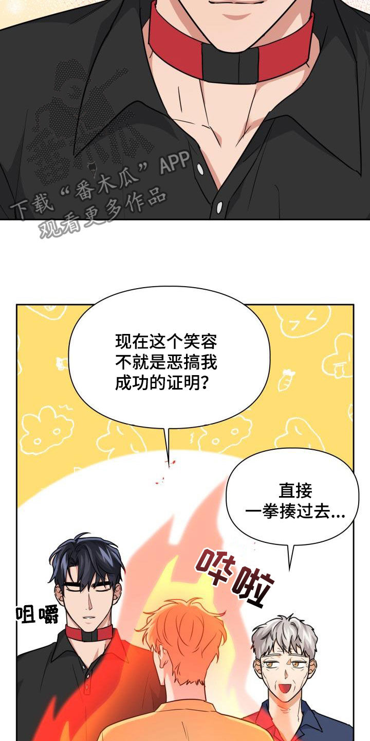 【兽现文字】漫画-（第83章：【第二季】不知廉耻）章节漫画下拉式图片-16.jpg