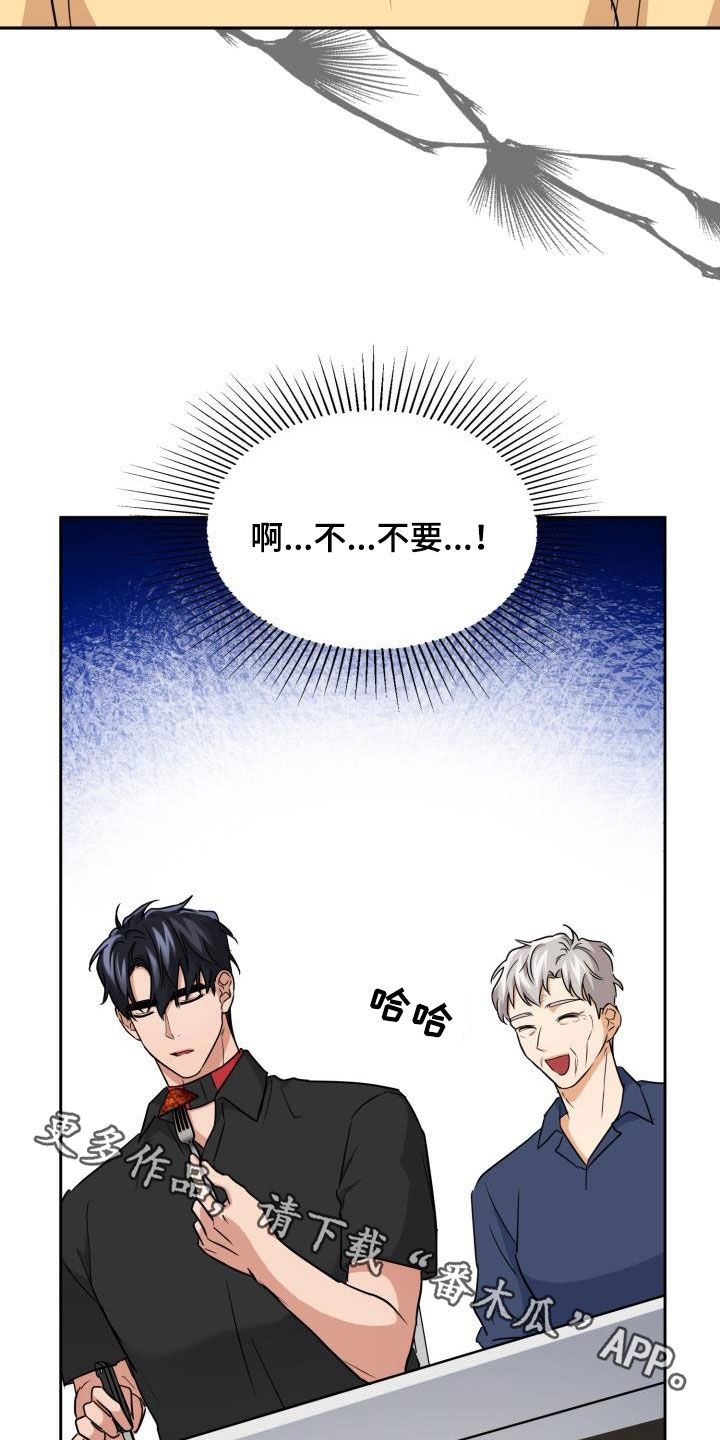 《兽现文字》漫画最新章节第83章：【第二季】不知廉耻免费下拉式在线观看章节第【2】张图片