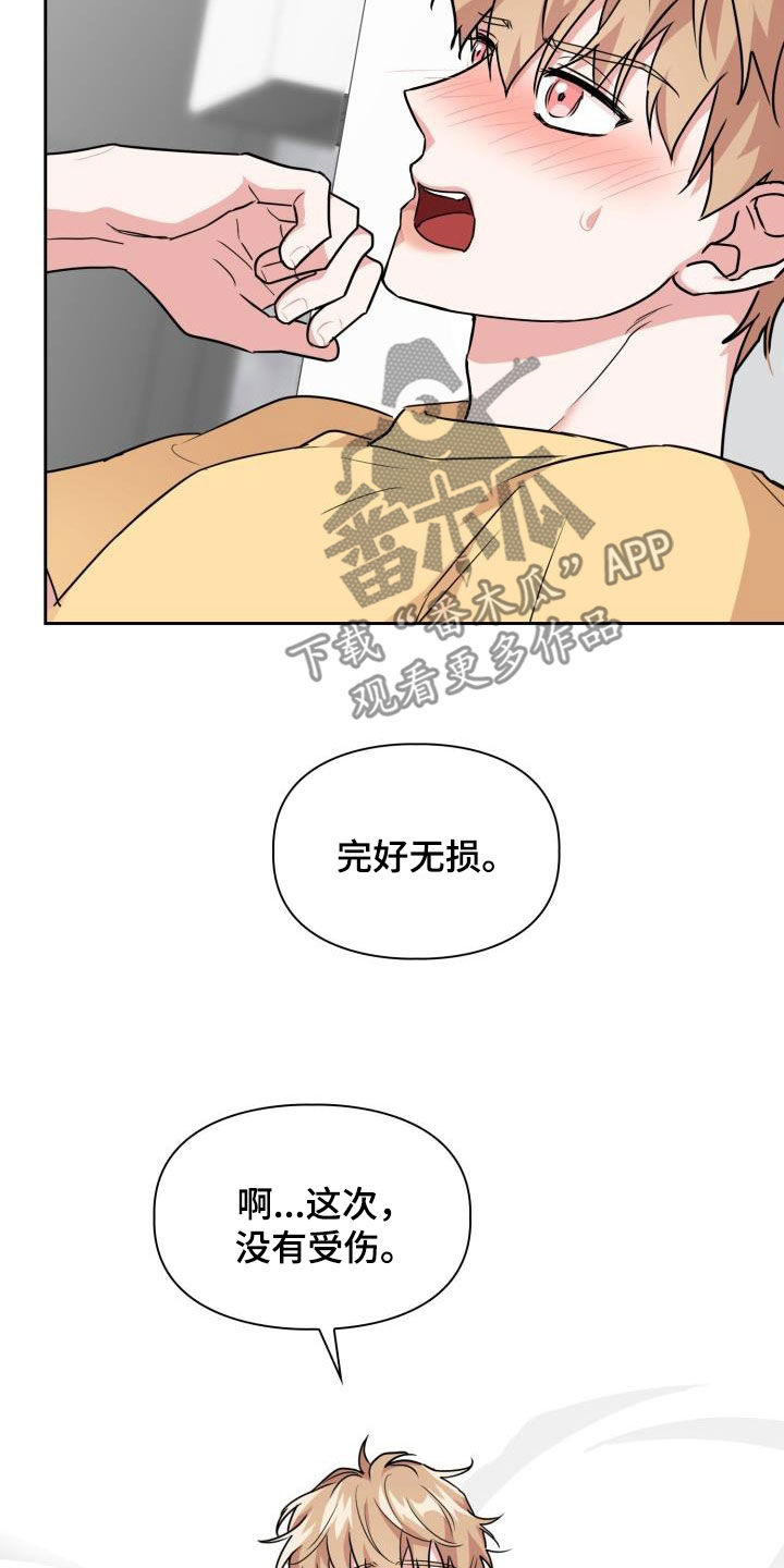 《兽现文字》漫画最新章节第84章：【第二季】尾巴免费下拉式在线观看章节第【8】张图片