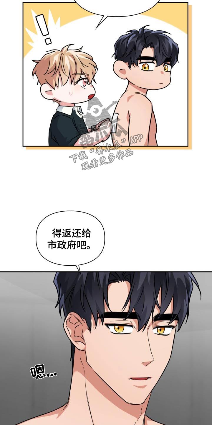 【兽现文字】漫画-（第87章：【第二季】吃惊）章节漫画下拉式图片-21.jpg