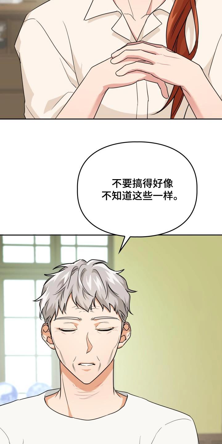 《兽现文字》漫画最新章节第88章：【第二季】觉悟免费下拉式在线观看章节第【12】张图片