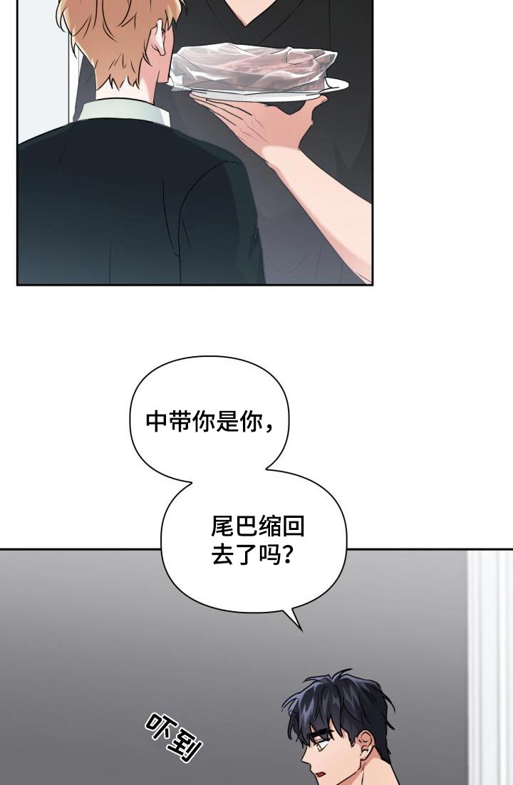 《兽现文字》漫画最新章节第88章：【第二季】觉悟免费下拉式在线观看章节第【6】张图片