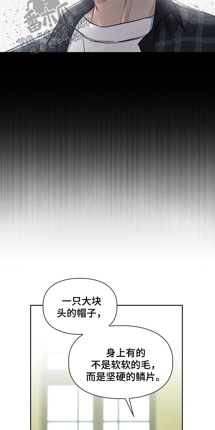 《兽现文字》漫画最新章节第88章：【第二季】觉悟免费下拉式在线观看章节第【14】张图片