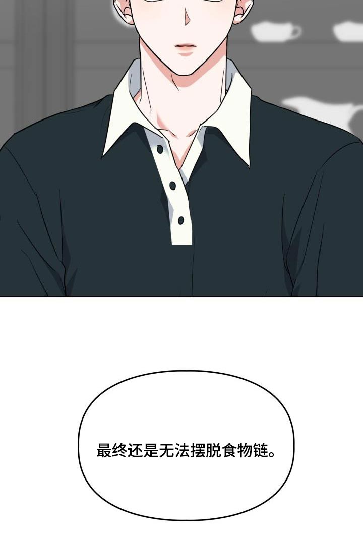 《兽现文字》漫画最新章节第89章：【第二季】结构免费下拉式在线观看章节第【1】张图片