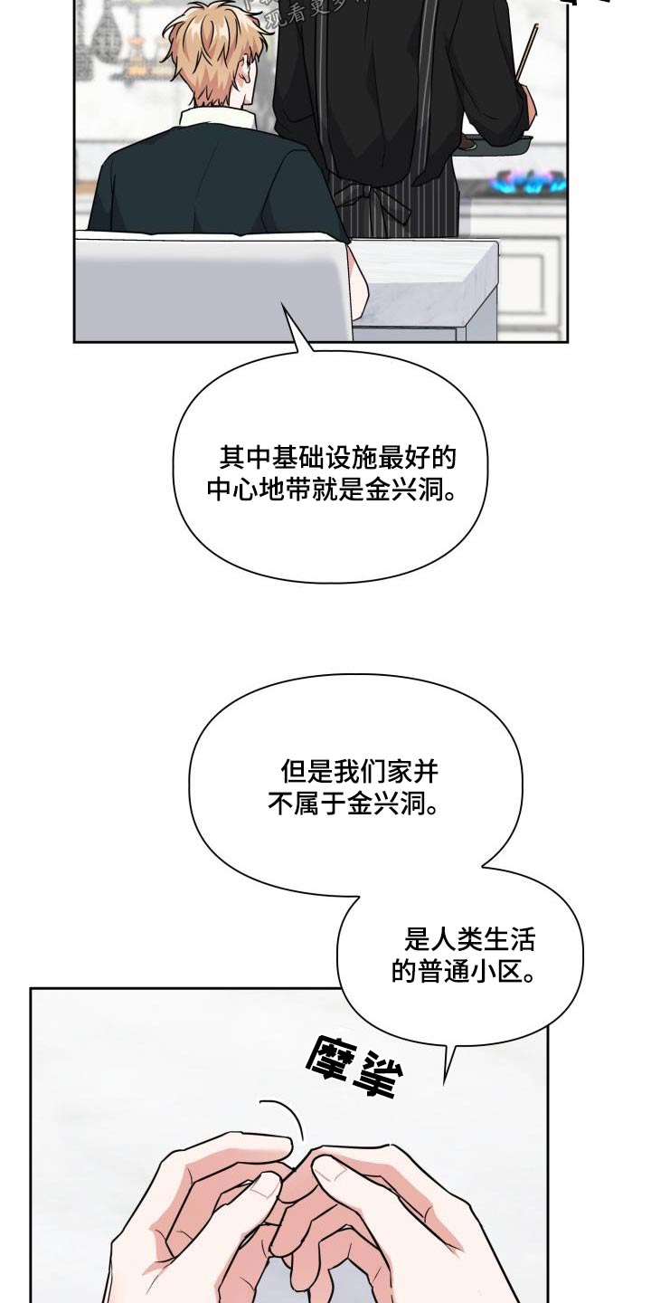 《兽现文字》漫画最新章节第89章：【第二季】结构免费下拉式在线观看章节第【12】张图片