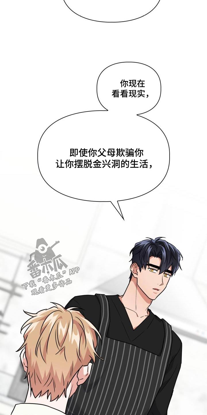 《兽现文字》漫画最新章节第89章：【第二季】结构免费下拉式在线观看章节第【3】张图片