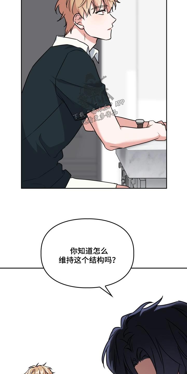 【兽现文字】漫画-（第89章：【第二季】结构）章节漫画下拉式图片-14.jpg