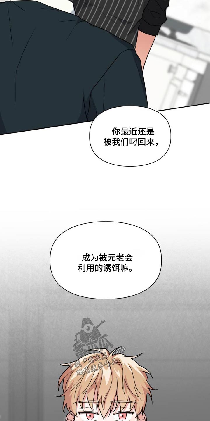 【兽现文字】漫画-（第89章：【第二季】结构）章节漫画下拉式图片-19.jpg