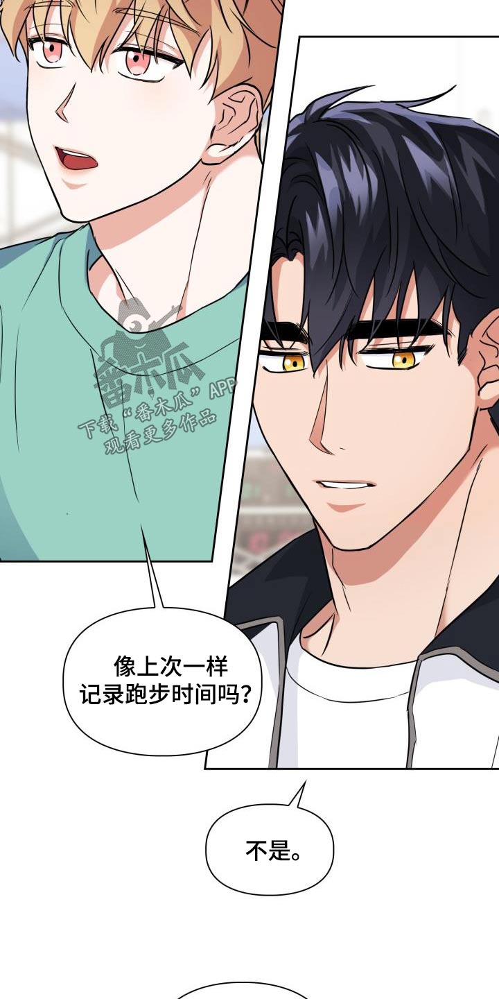 《兽现文字》漫画最新章节第92章：【第二季】你的实力免费下拉式在线观看章节第【4】张图片