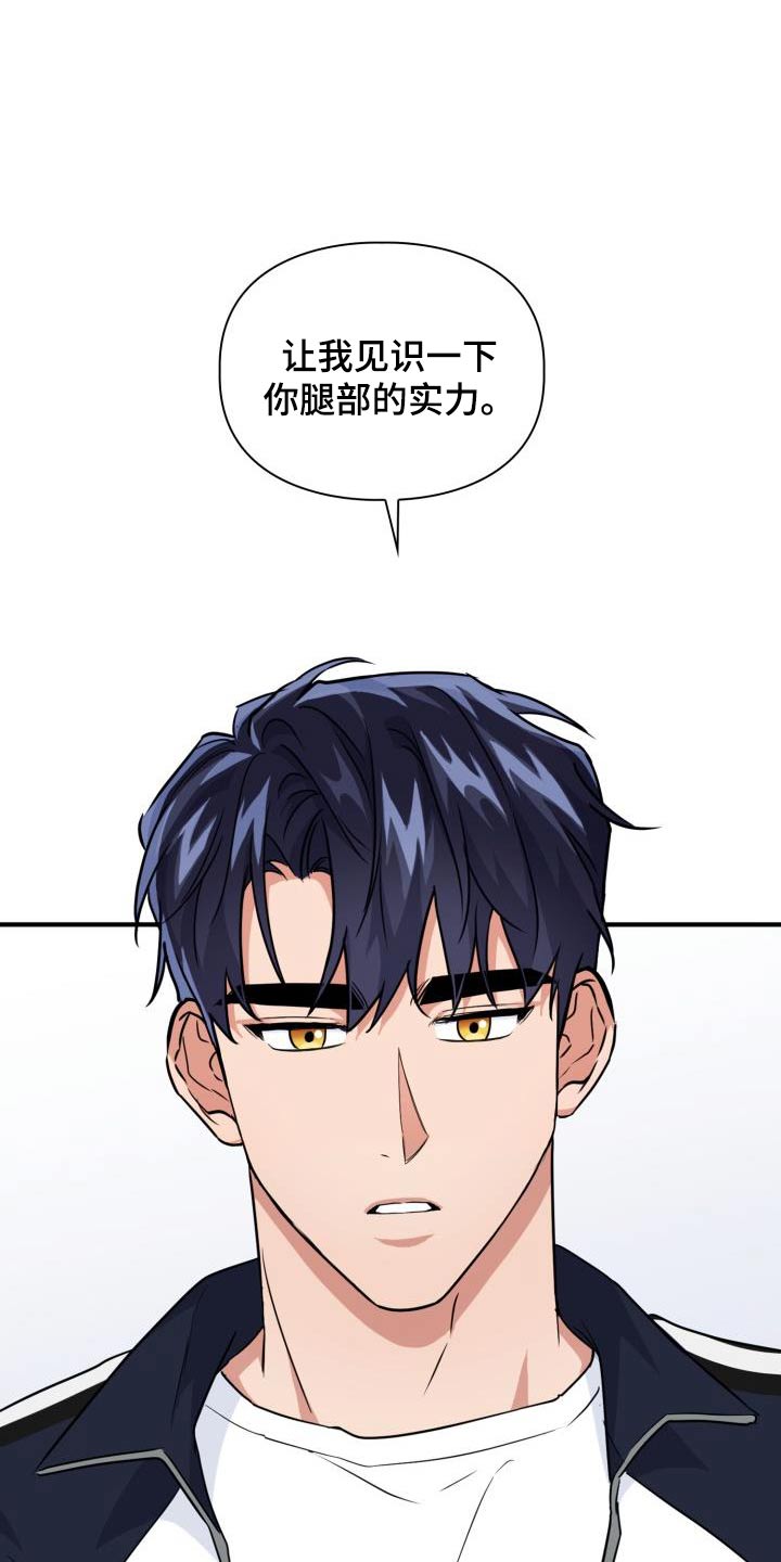 《兽现文字》漫画最新章节第92章：【第二季】你的实力免费下拉式在线观看章节第【9】张图片