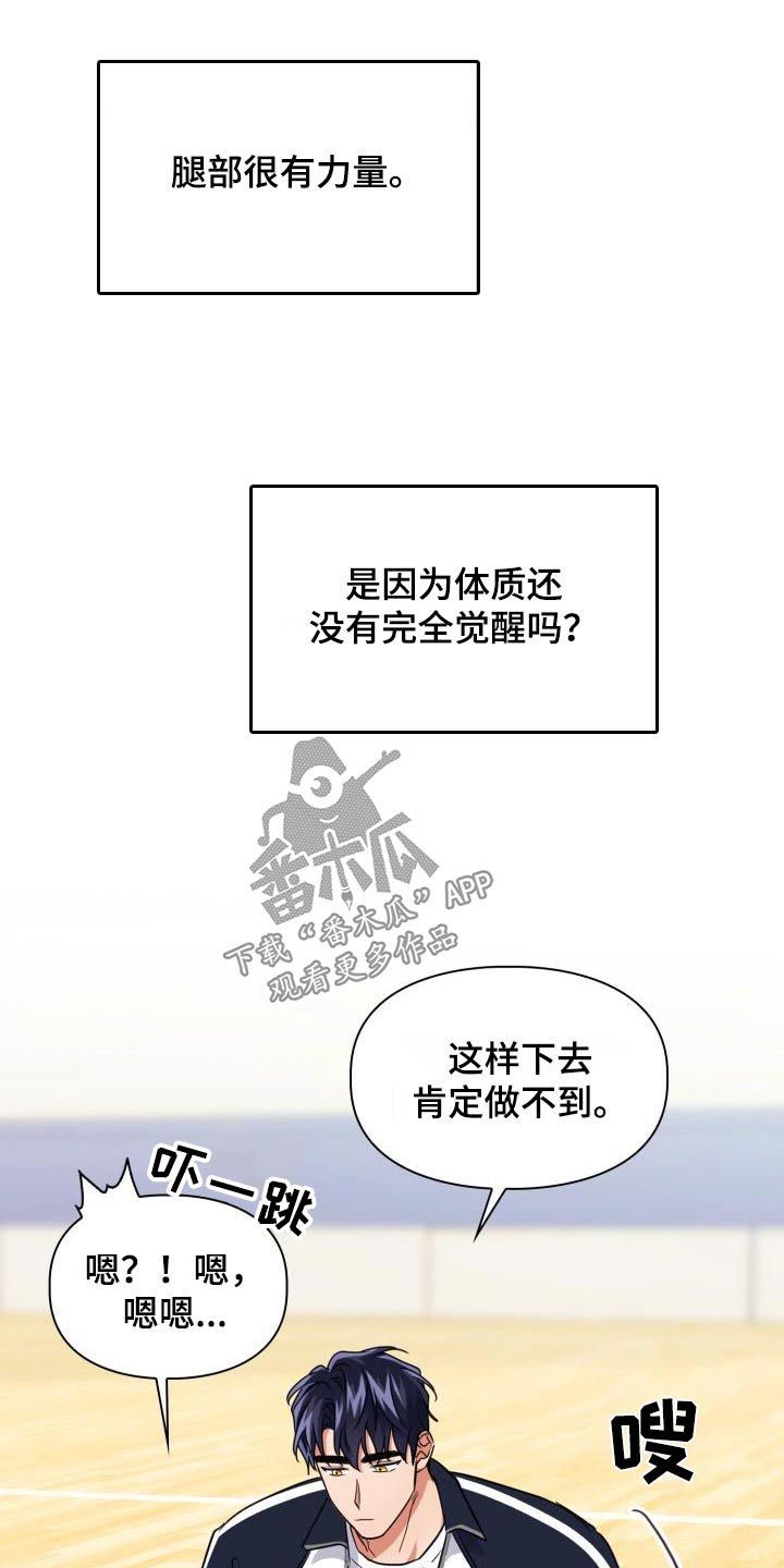 【兽现文字】漫画-（第94章：【第二季】唤醒）章节漫画下拉式图片-7.jpg