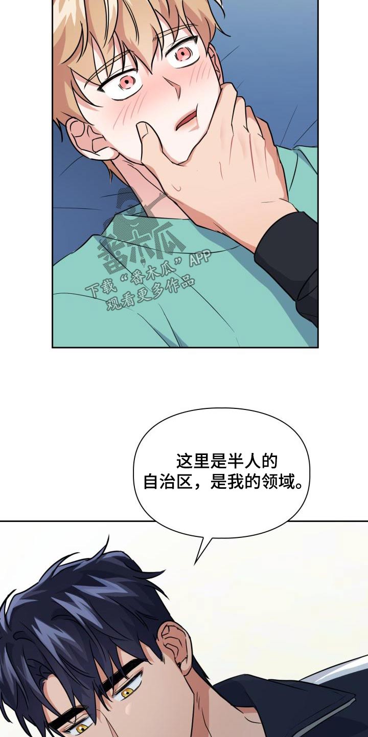 【兽现文字】漫画-（第94章：【第二季】唤醒）章节漫画下拉式图片-18.jpg