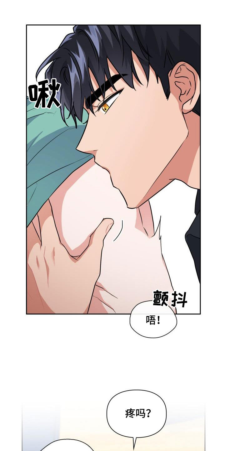 《兽现文字》漫画最新章节第95章：【第二季】感知觉免费下拉式在线观看章节第【16】张图片