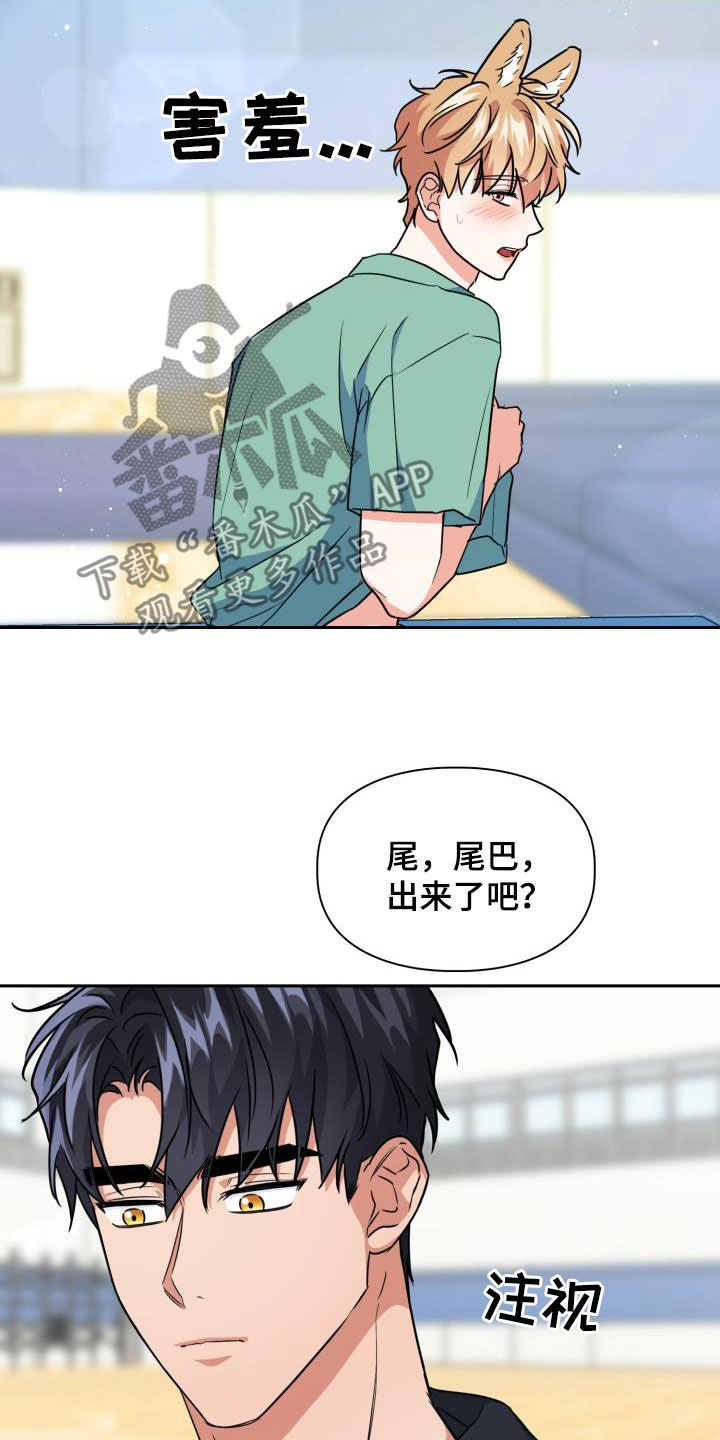 《兽现文字》漫画最新章节第95章：【第二季】感知觉免费下拉式在线观看章节第【7】张图片