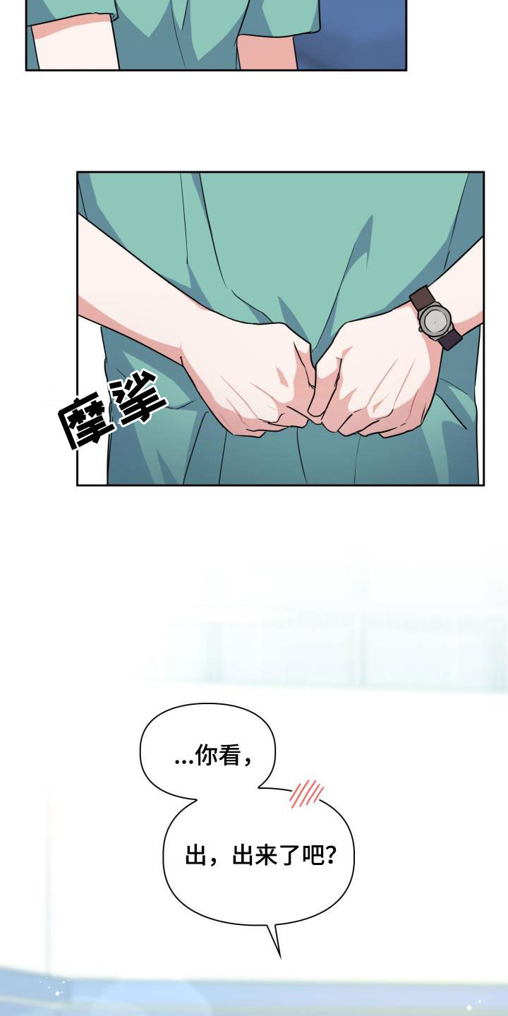 《兽现文字》漫画最新章节第95章：【第二季】感知觉免费下拉式在线观看章节第【8】张图片