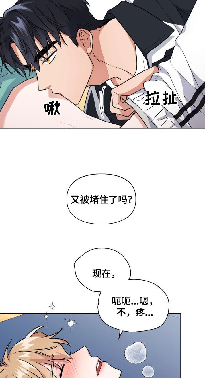 《兽现文字》漫画最新章节第95章：【第二季】感知觉免费下拉式在线观看章节第【14】张图片