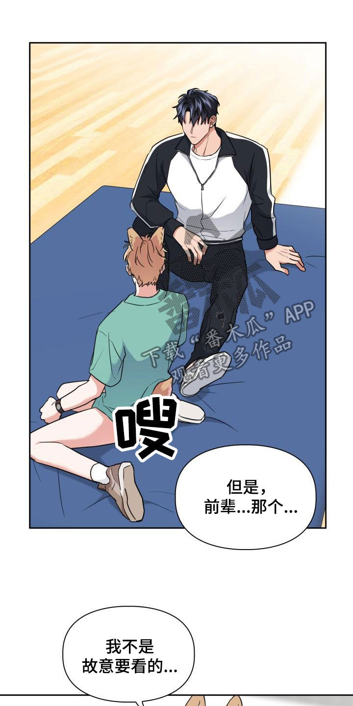 《兽现文字》漫画最新章节第95章：【第二季】感知觉免费下拉式在线观看章节第【2】张图片